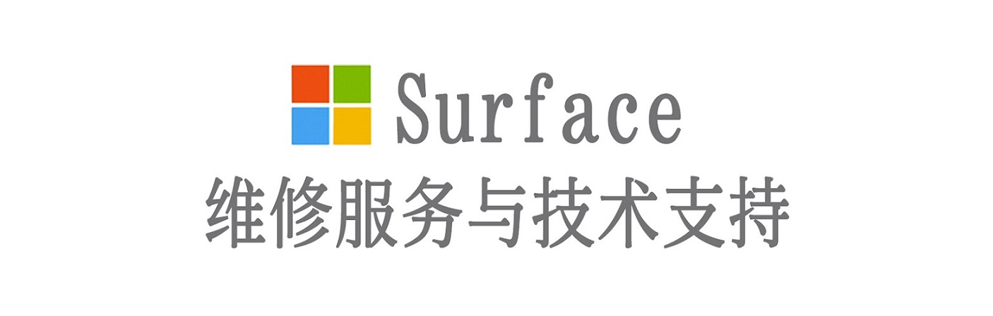九湖镇surface产品维修服务中心