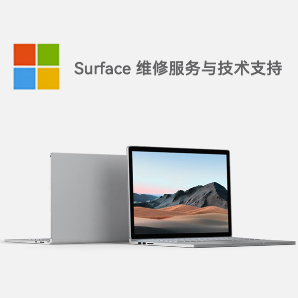 九湖镇surface产品维修服务电话